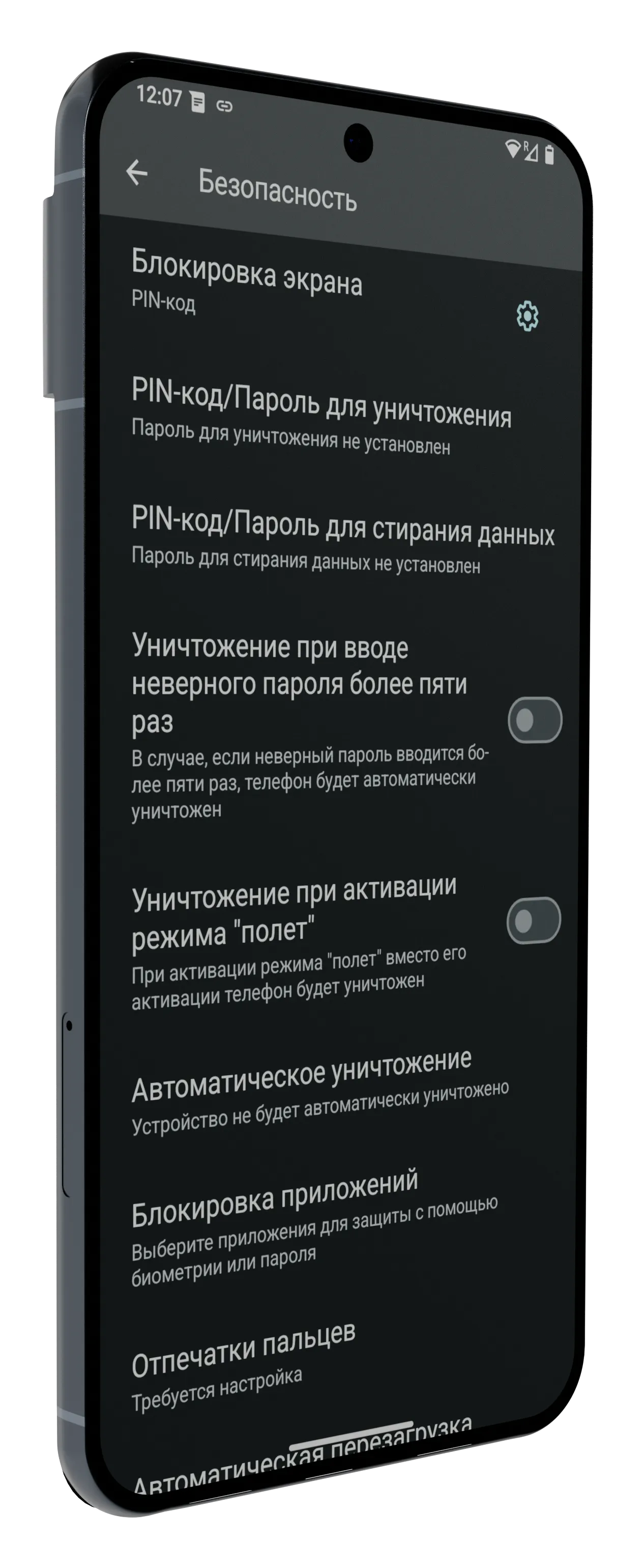 Гуардо смартфон Pixel 8 — защита от утечек и прослушки
