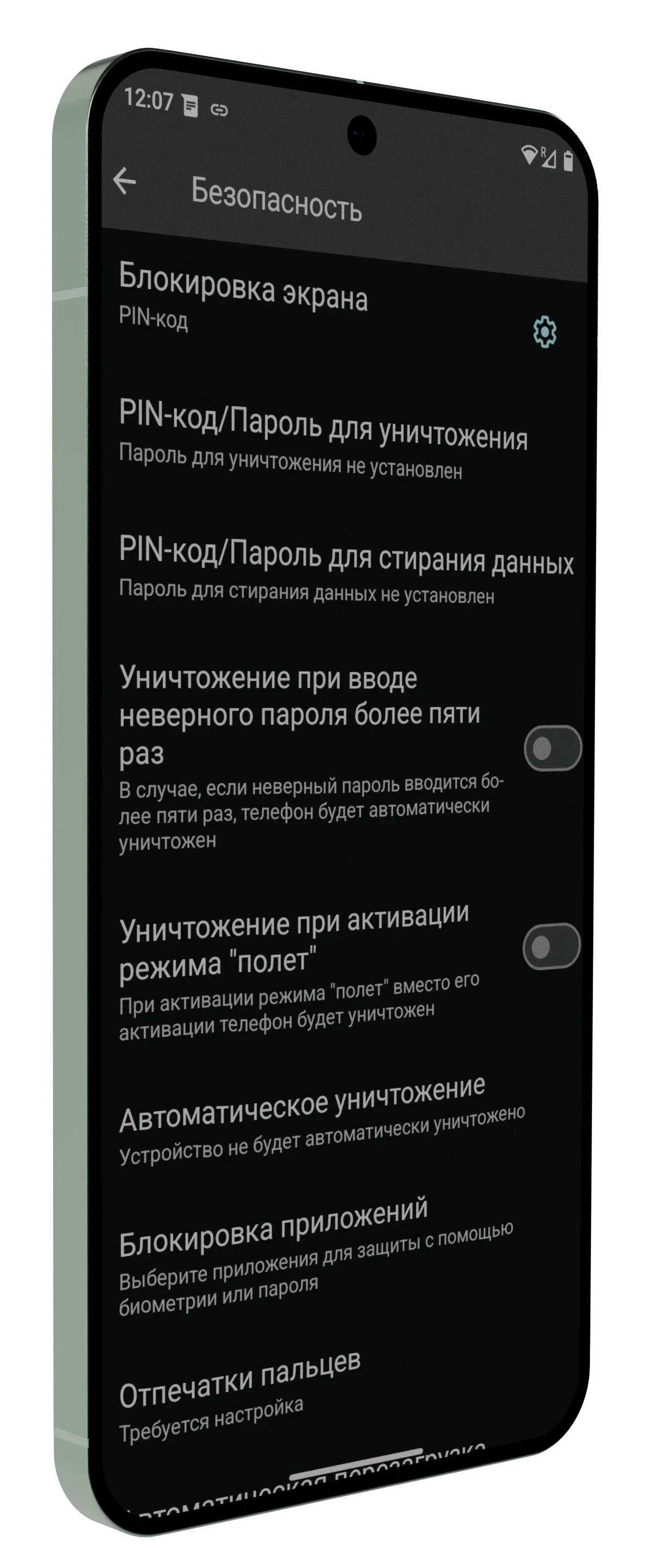 GuardDo Pixel 9 с поддержкой VPN и PGP
